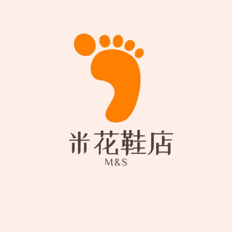 米花鞋店