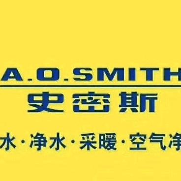 哈密AO.史密斯
