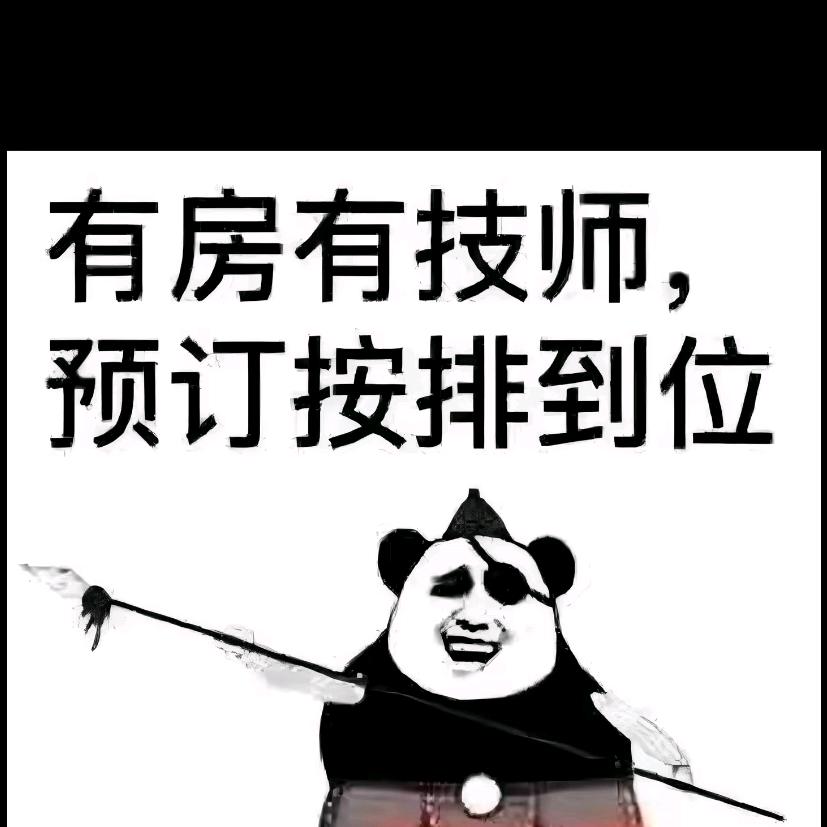 我负责订房，你负责浪