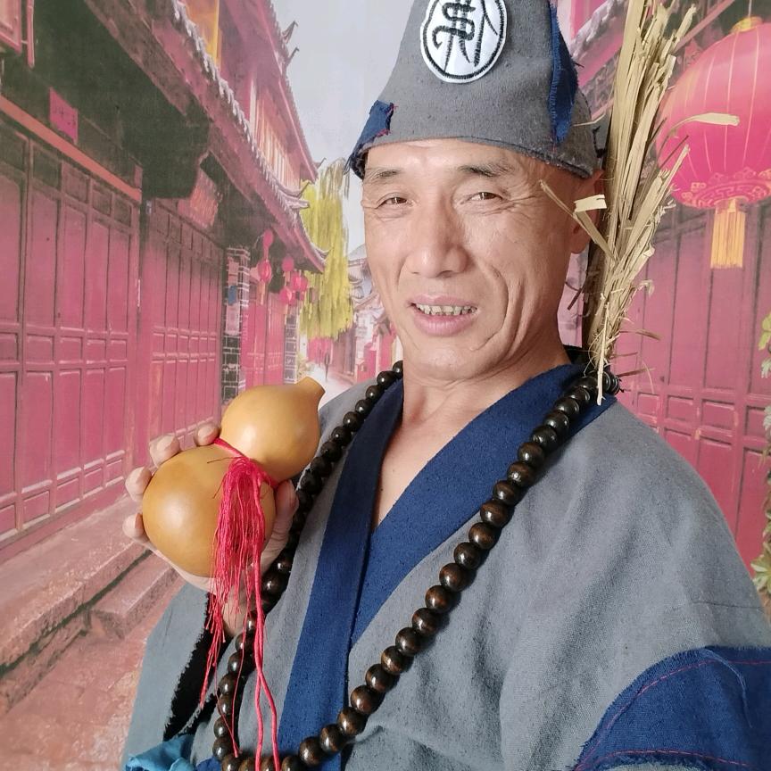 芜湖济公