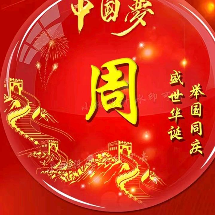 惜缘