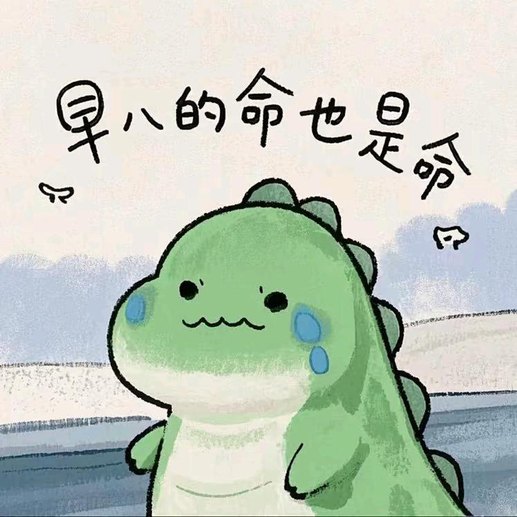 故事就这样结束头像
