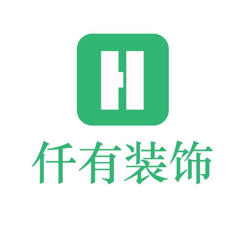 🈴肥仟有装饰