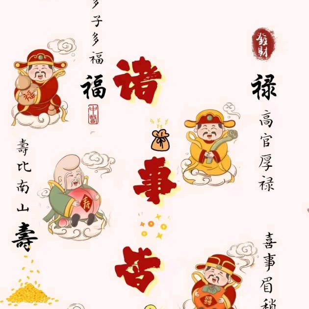 有我是你的福气