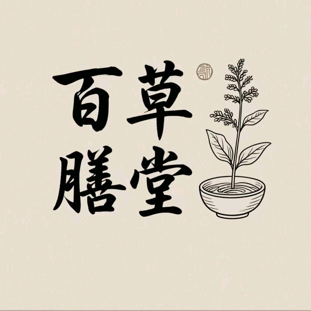 百草膳堂健养店