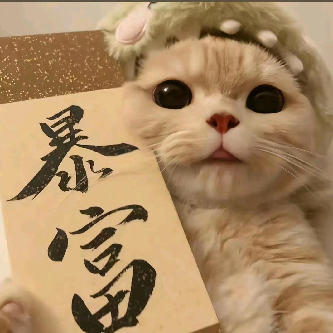 爆富