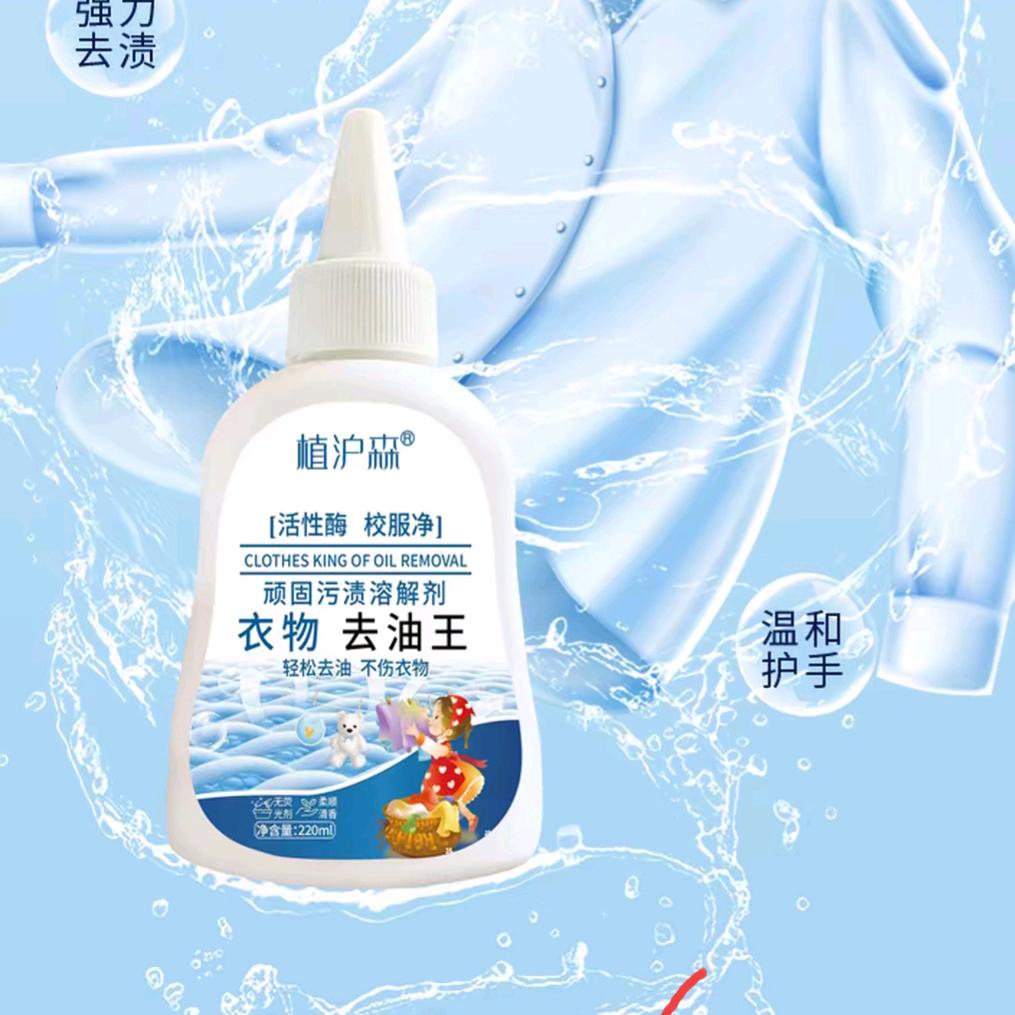 衣物洗护甄选