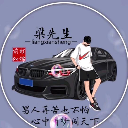 爱的永恒