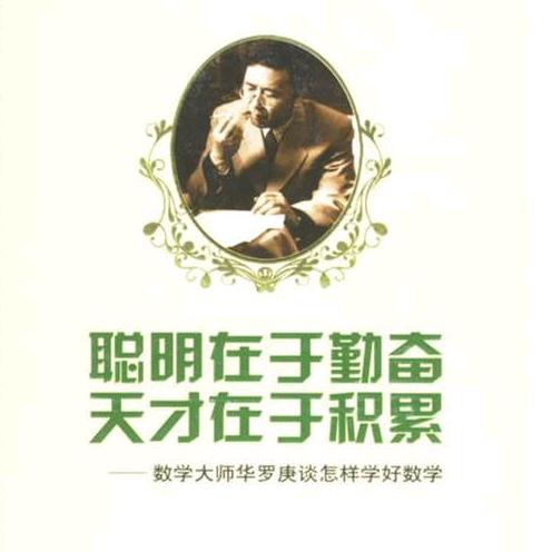 斛老师数学课堂