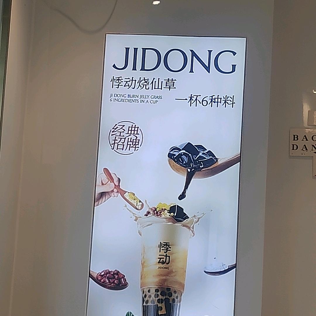 悸动团购福利官（上黄镇店）