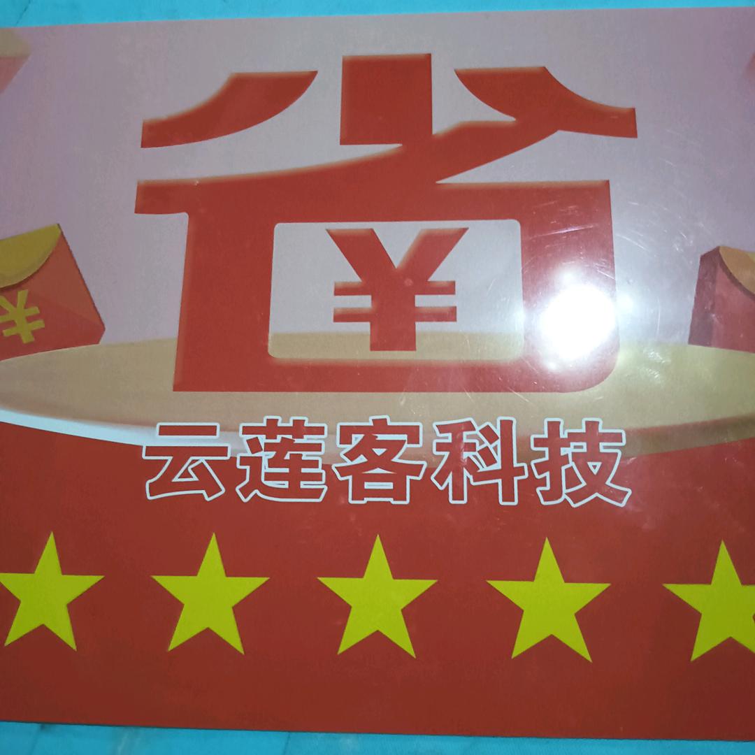 云莲客App
