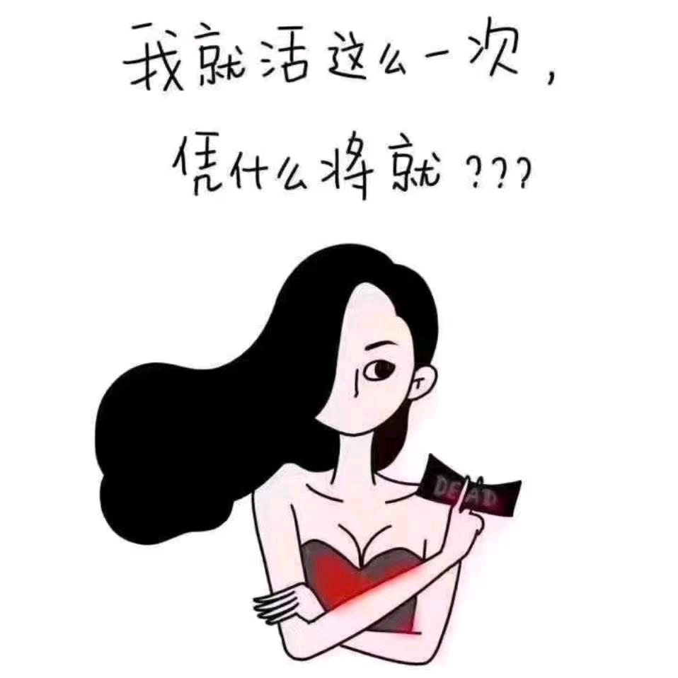 余生有我