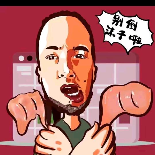 飞哥好物分享