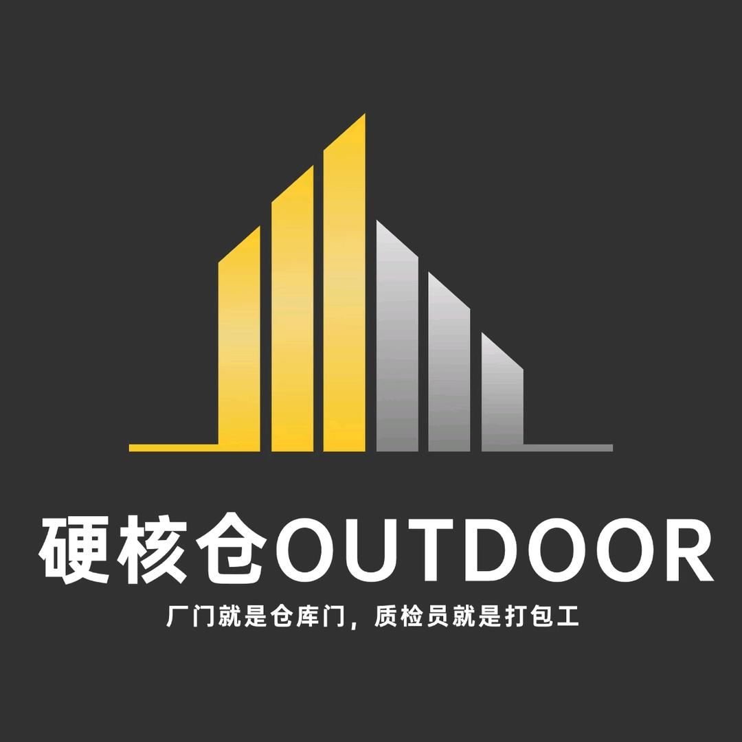 硬核仓OUTDOOR
