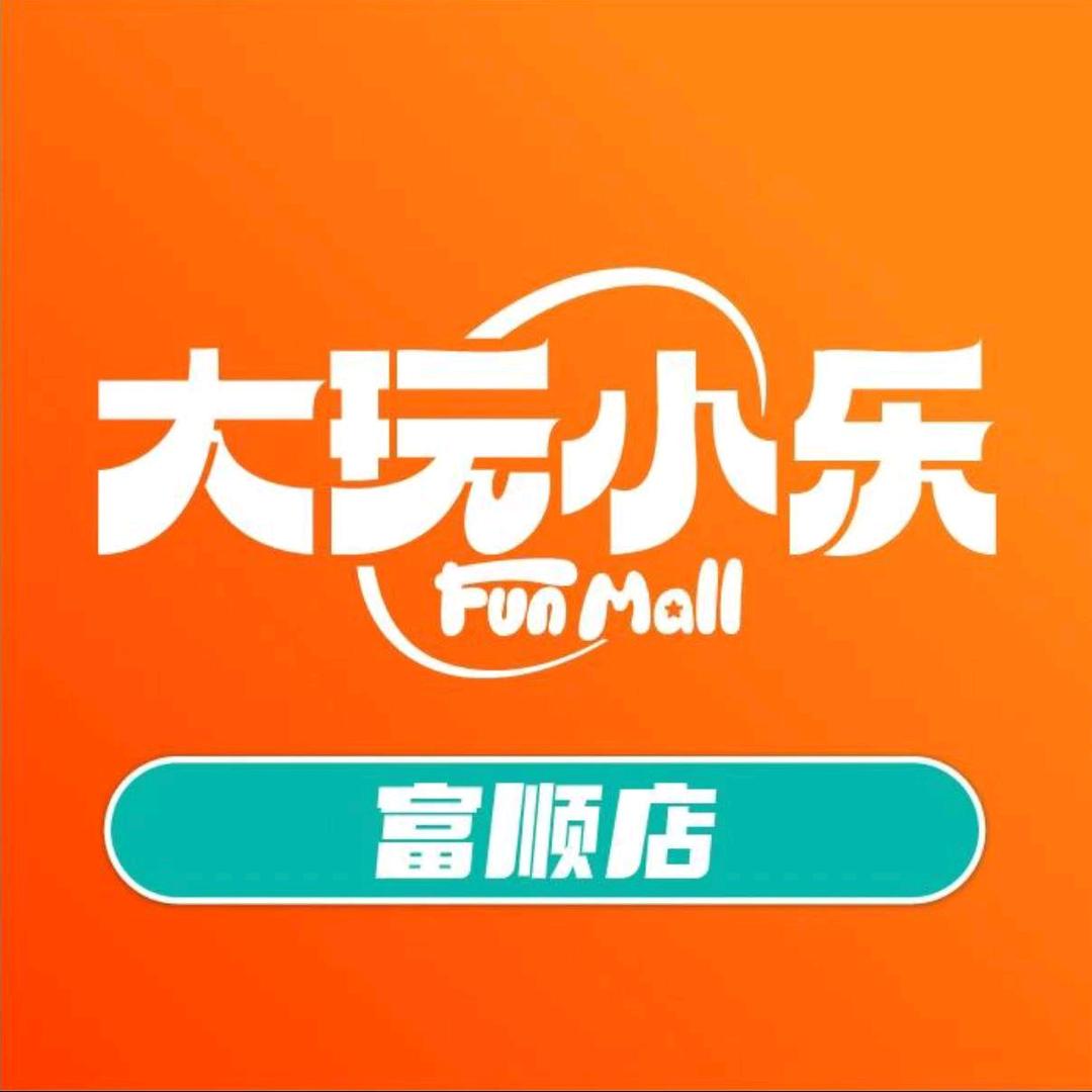 大玩小乐宏帆店小秋