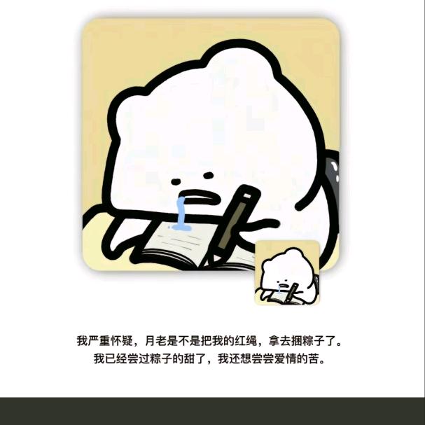 爱吃土豆丝呀