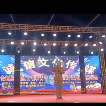 诚信文化传媒