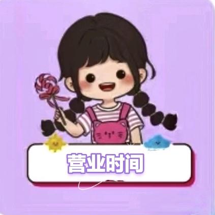 将将好杂货铺
