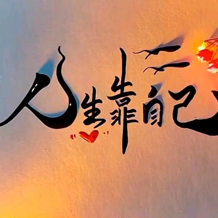 沐园