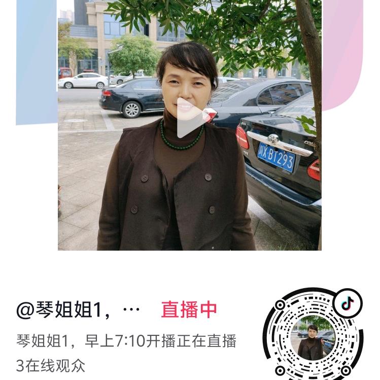 琴姐姐(早上7:10开播)