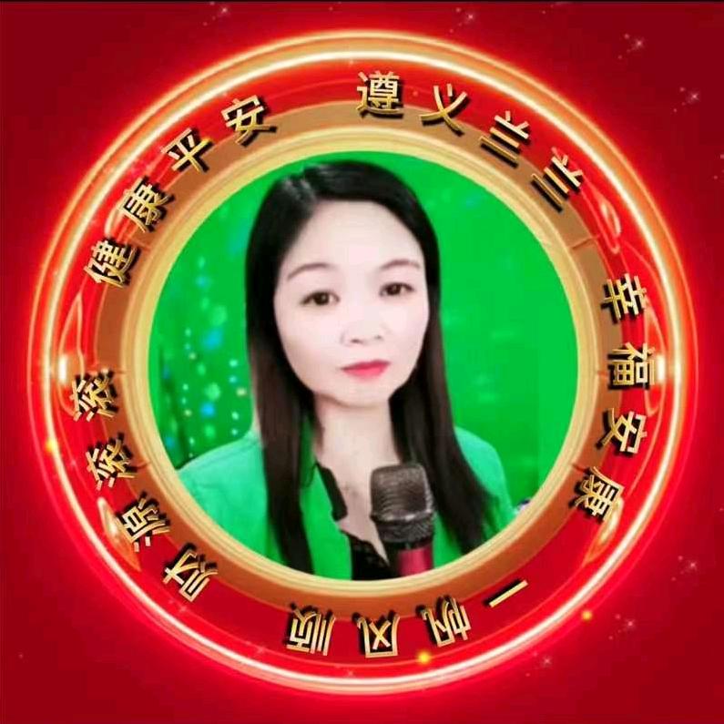 遵义兰兰 9587