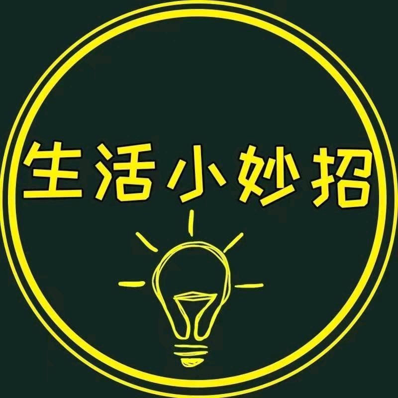 燕姐生活小常识（橱窗好物👇）