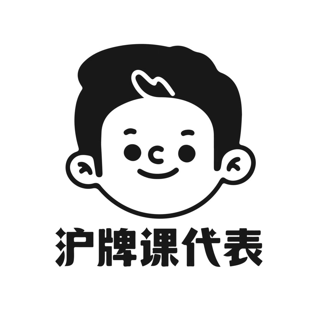 沪牌课代表-沪牌服务