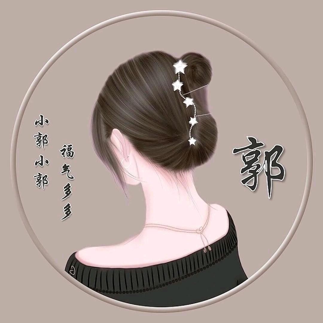 慧丫头