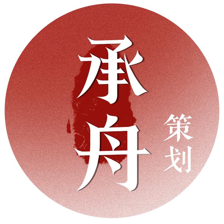 承舟策划起名
