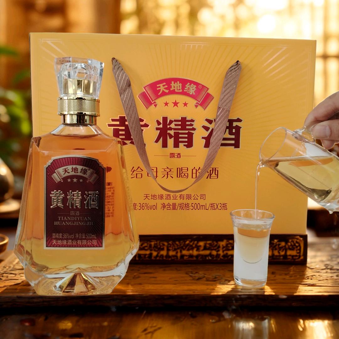 寻味好酒～姜