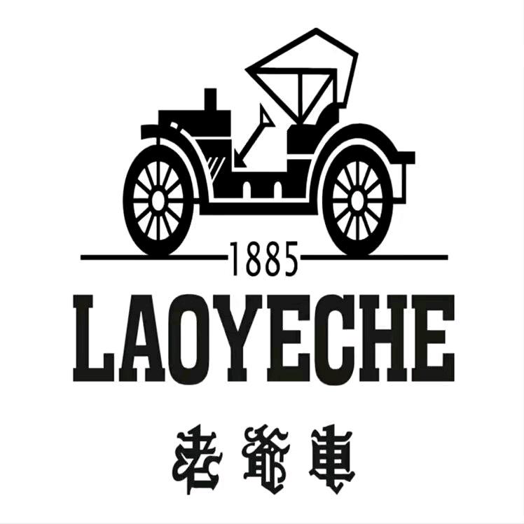 老爷车