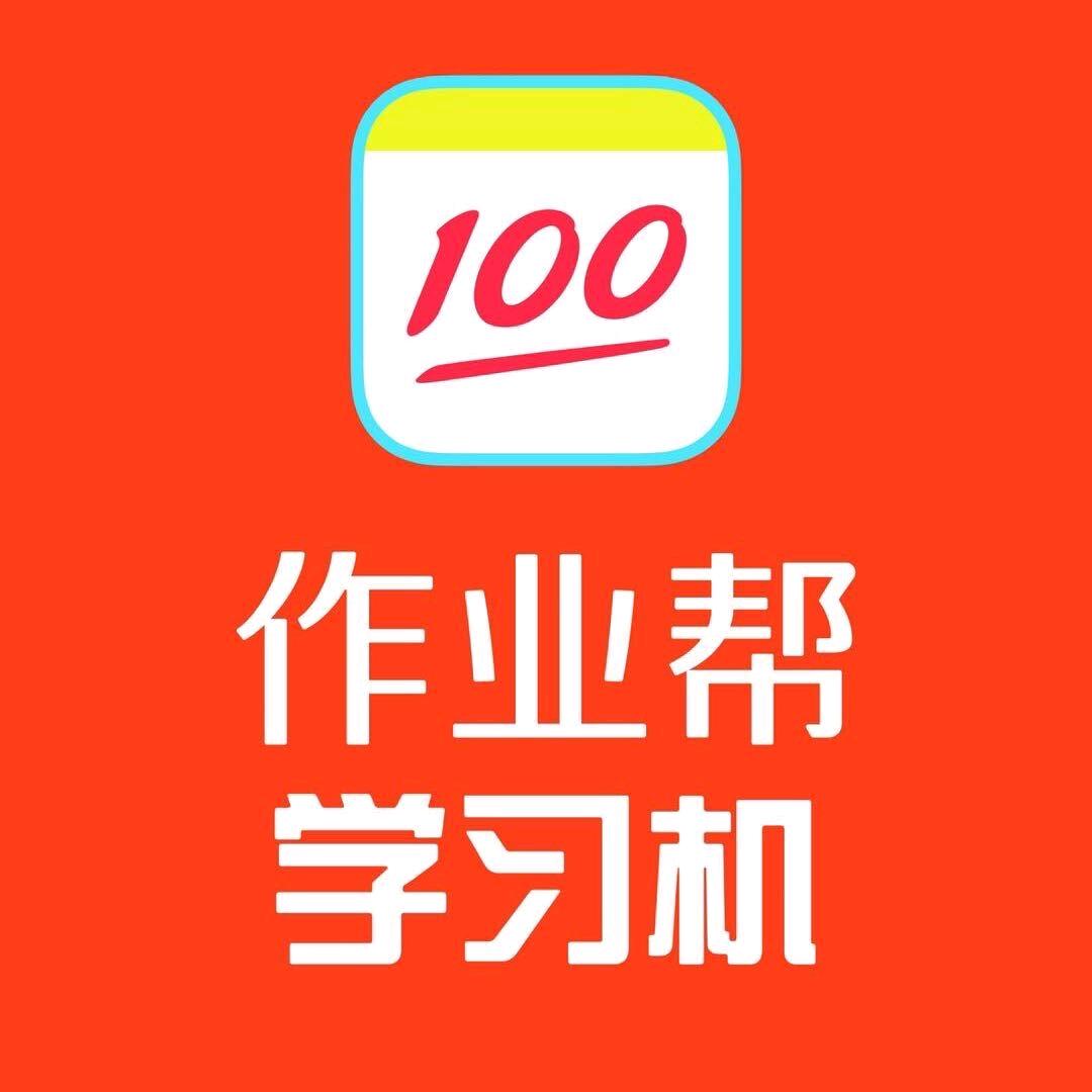聊城万达一楼作业帮（直播号）