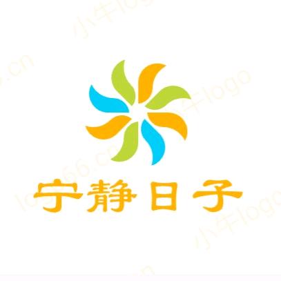 宁静♥日子