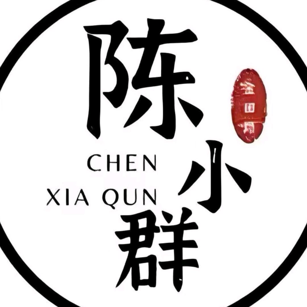 陈晓裙—听说你们在找我