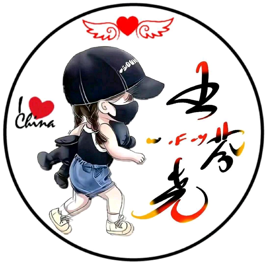 阿芬