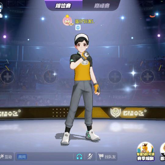 蛋仔玩家L