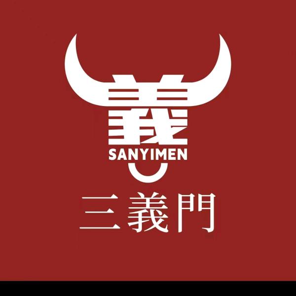 三義門地摊牛排锅（宁穿路店）