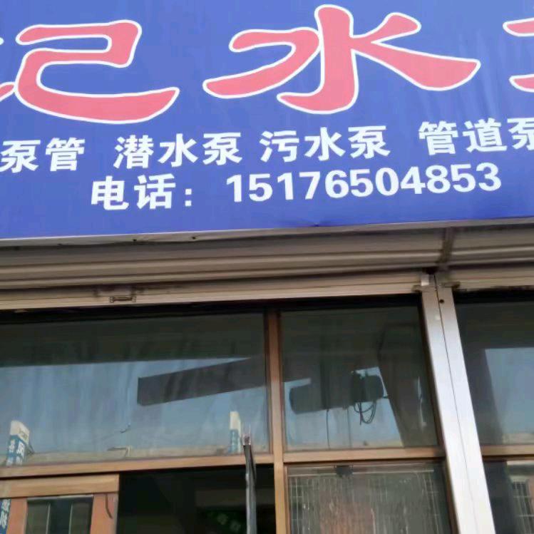 提井下泵工人