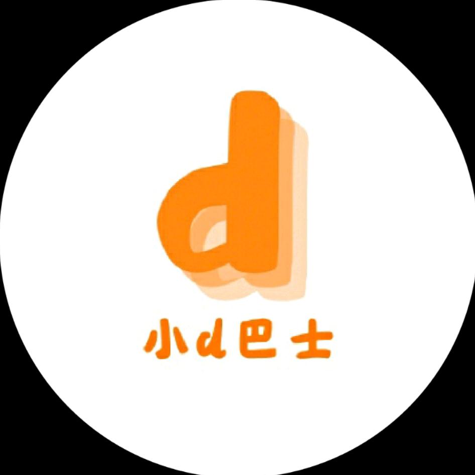 小d巴士无忧行