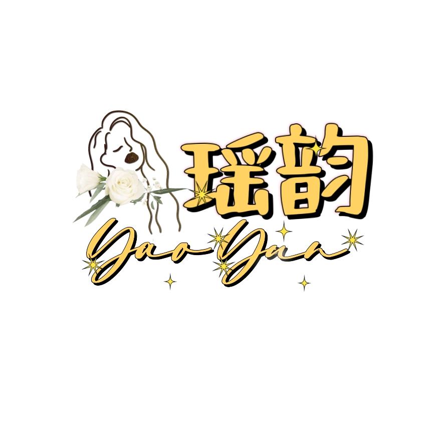 瑶韵美妆