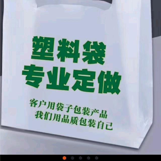 鸿光印刷定制胶袋