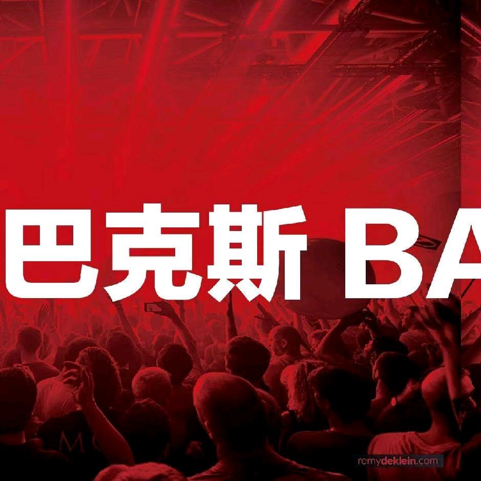 巴克斯黄百万