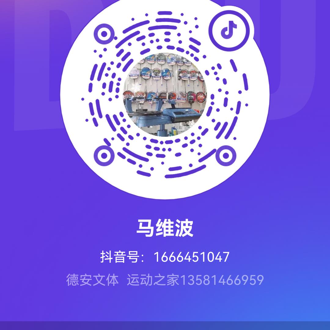 马维波