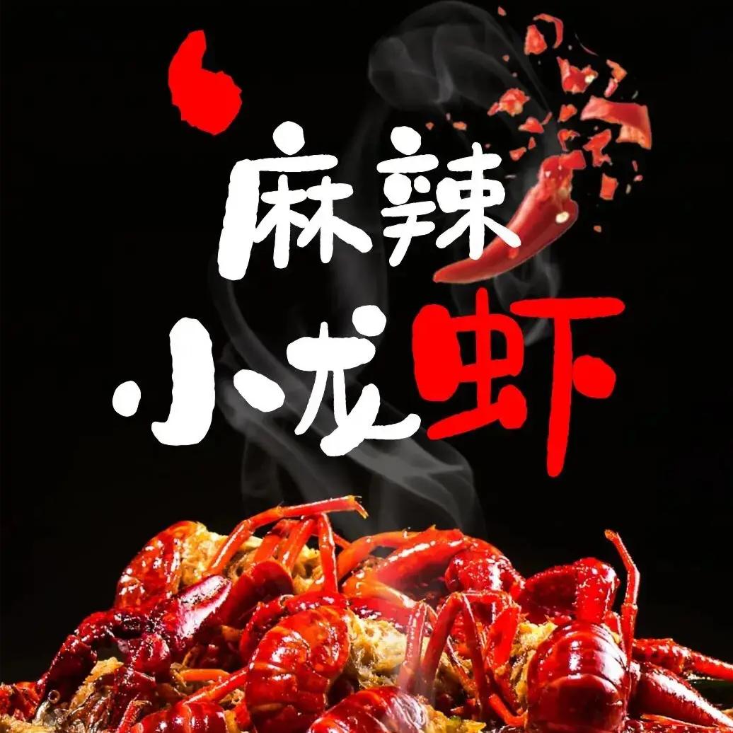 同城小龙虾外卖