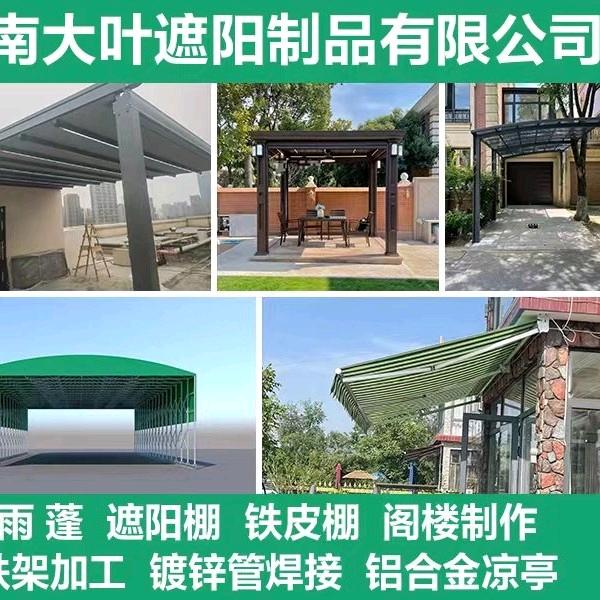 海南大叶遮阳制品有限公司