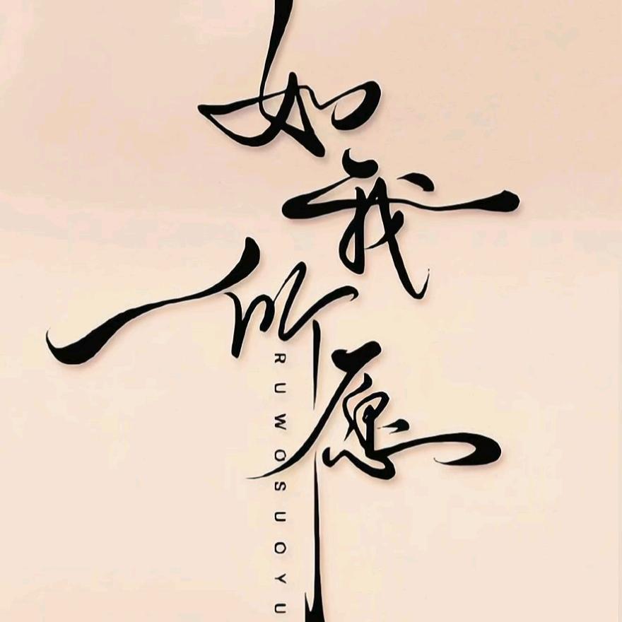 且听峰吟