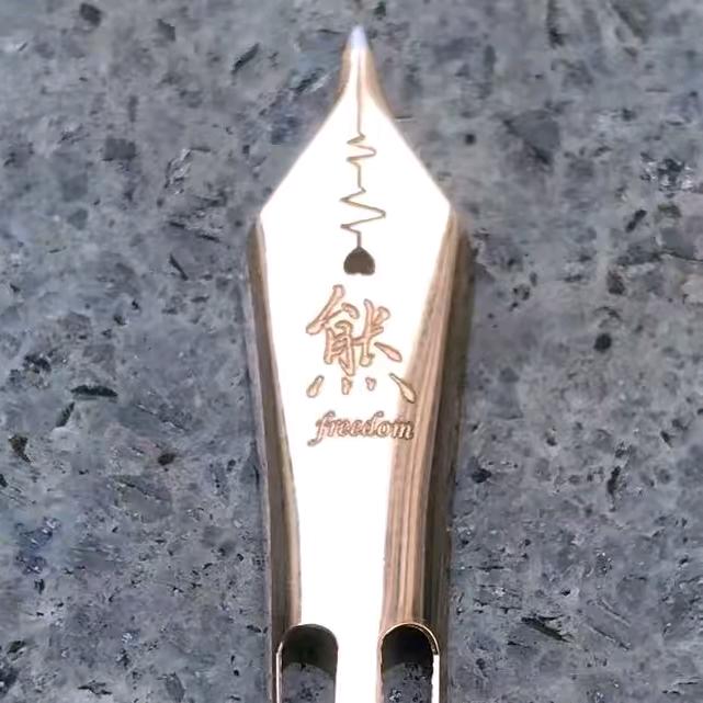 圥忈