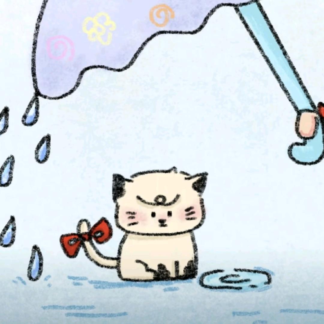 安稳