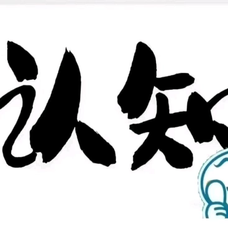 智行合力