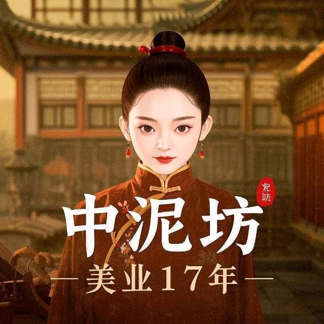 黄骅中泥坊王雪小号